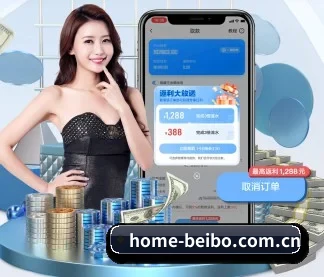 home-beibo.com.cn APP